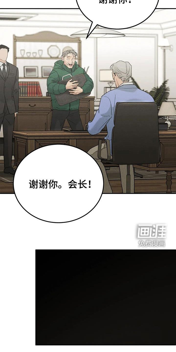 第90章：【第二季完结】灭口