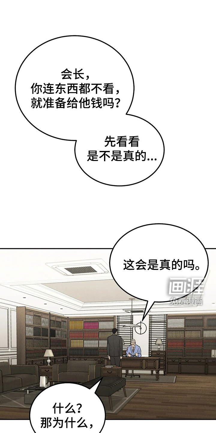 第90章：【第二季完结】灭口