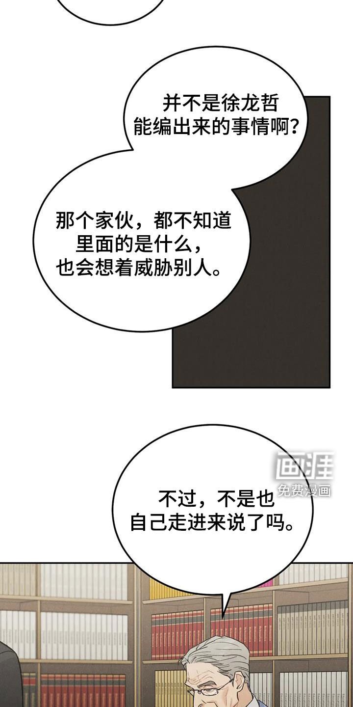 第90章：【第二季完结】灭口
