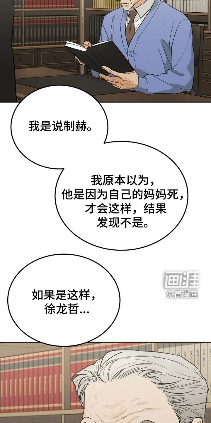 第90章：【第二季完结】灭口