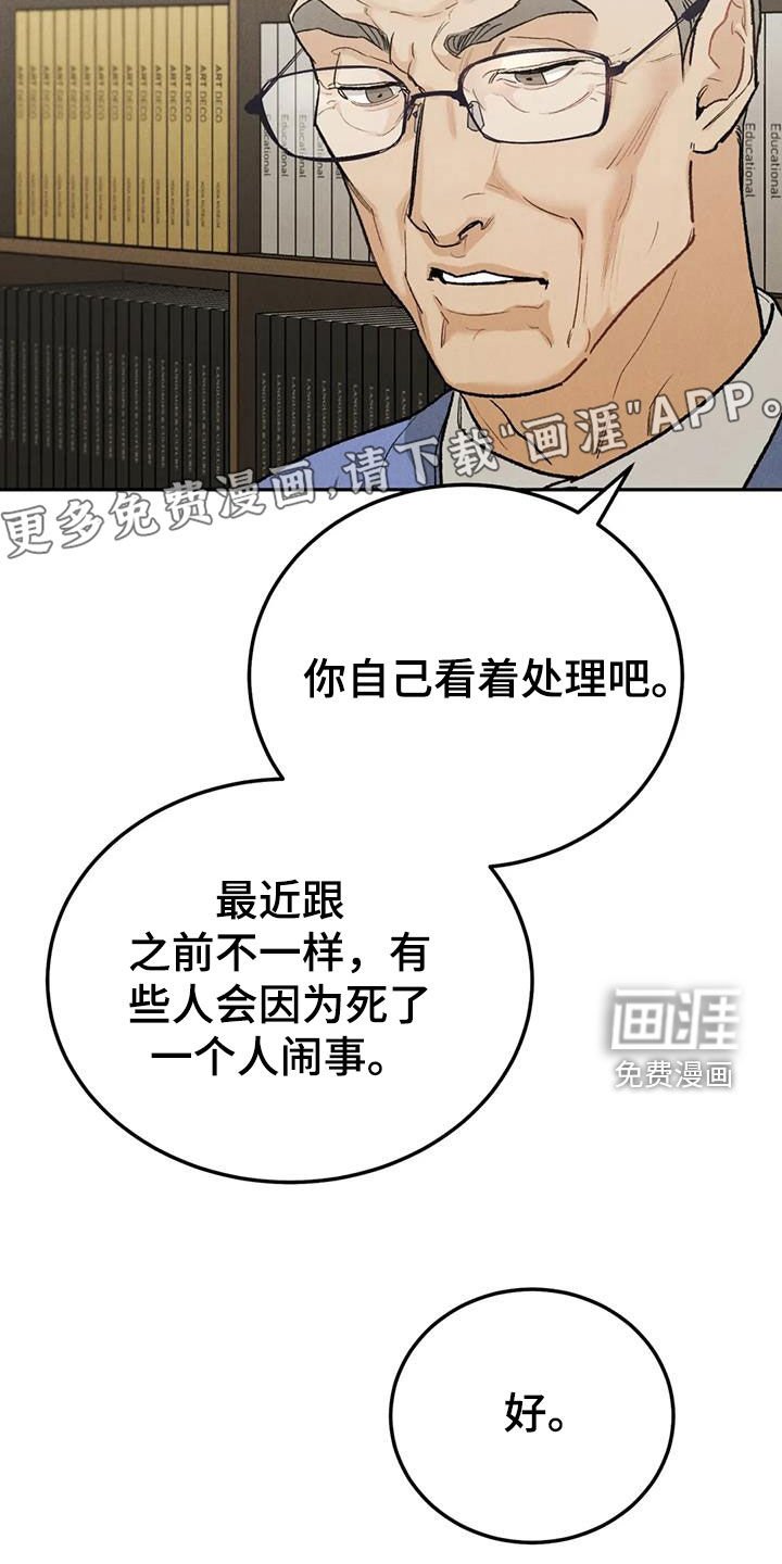 第90章：【第二季完结】灭口