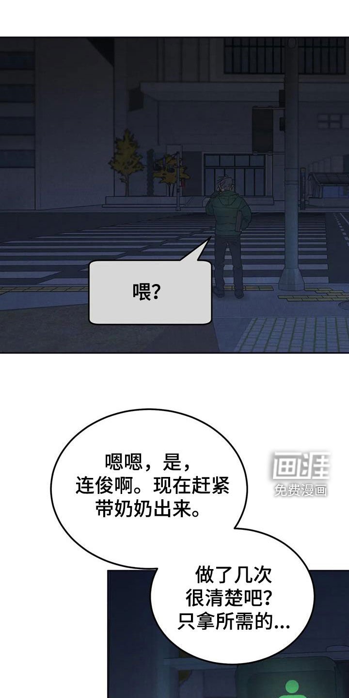 第90章：【第二季完结】灭口