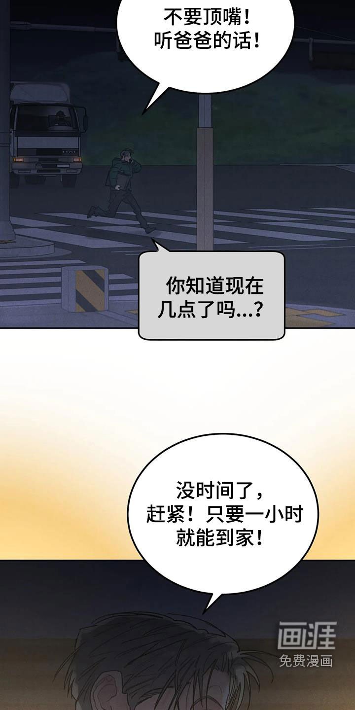 第90章：【第二季完结】灭口