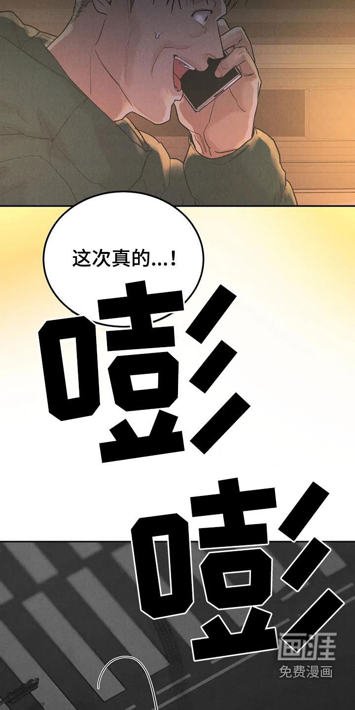 第90章：【第二季完结】灭口