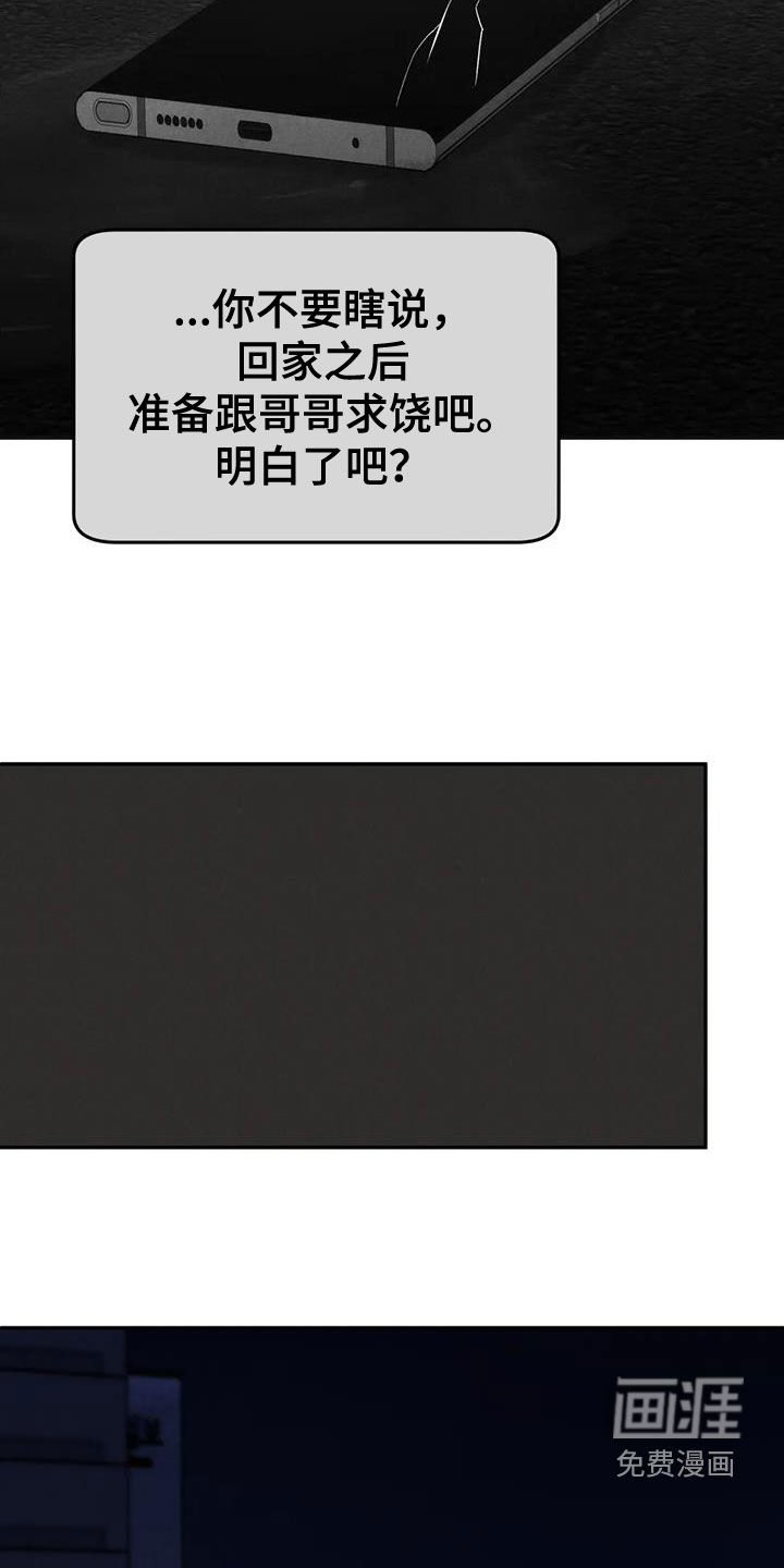 第90章：【第二季完结】灭口