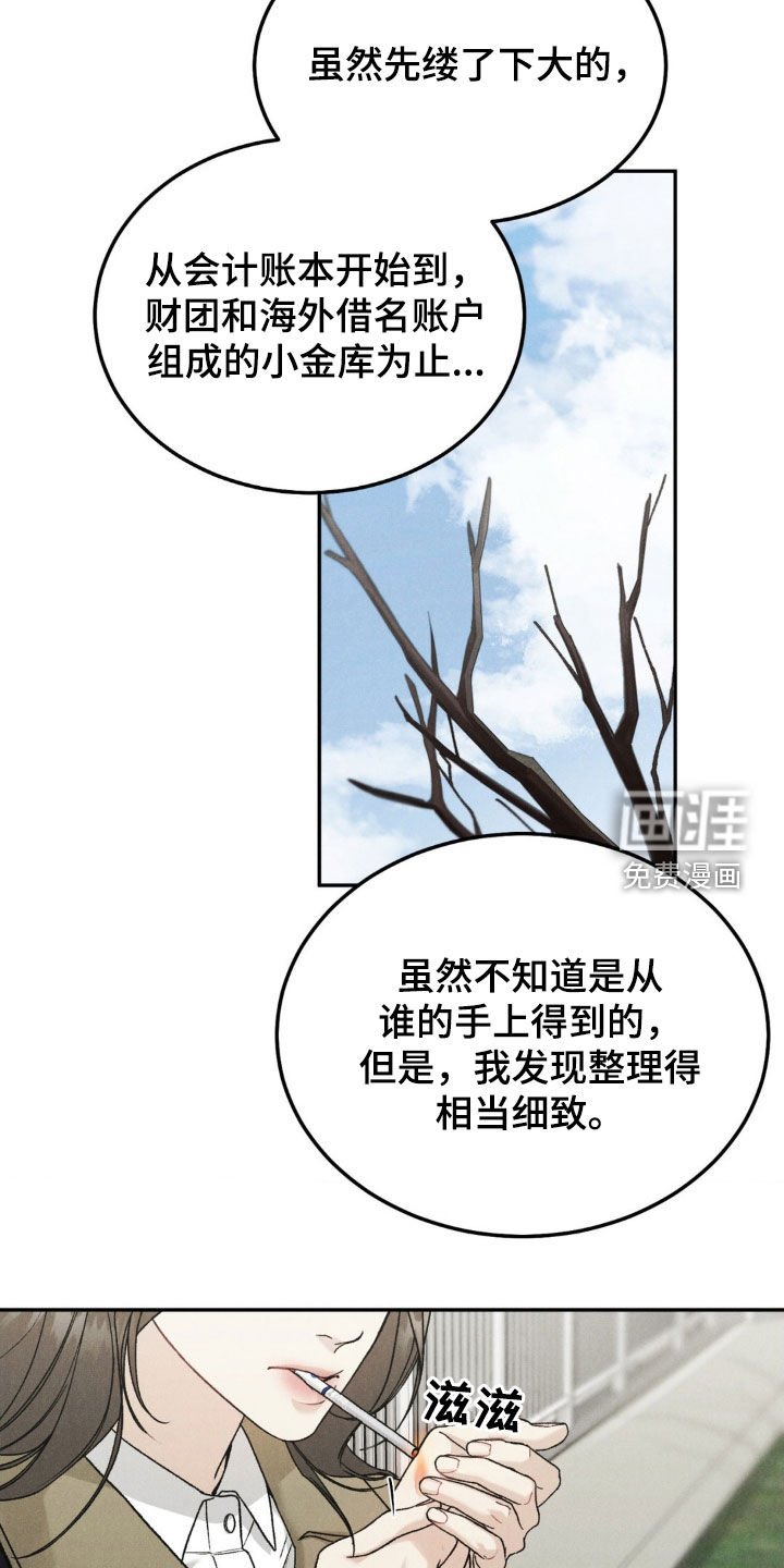 第91章：【第三季】葬礼