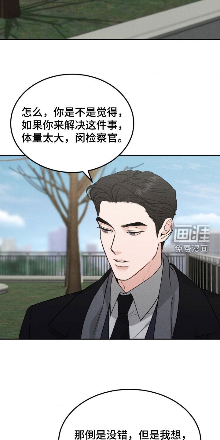 第91章：【第三季】葬礼
