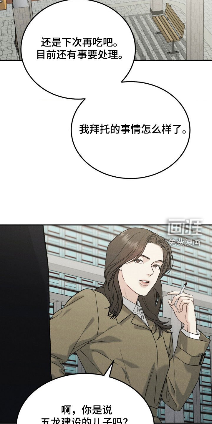 第91章：【第三季】葬礼