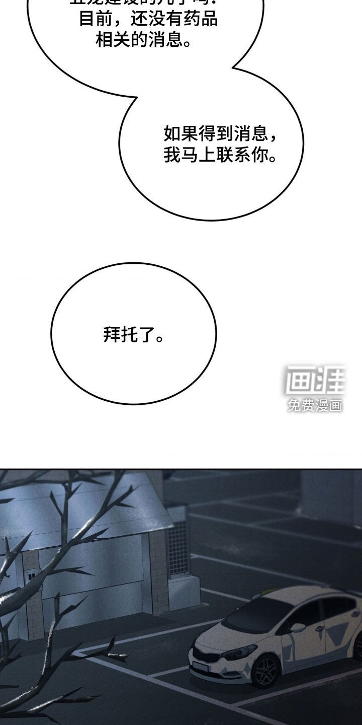 第91章：【第三季】葬礼