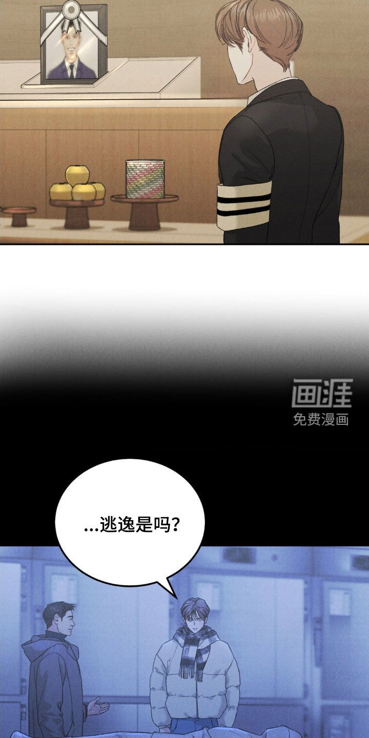 第91章：【第三季】葬礼