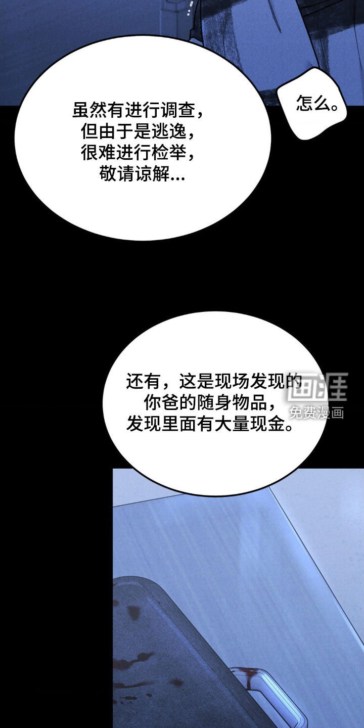 第91章：【第三季】葬礼