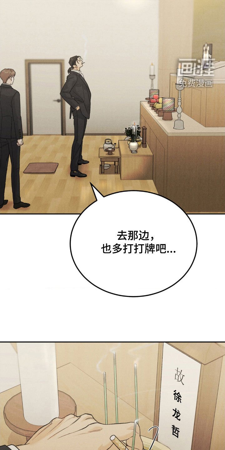 第92章：【第三季】债务