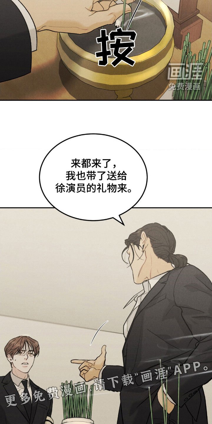 第92章：【第三季】债务