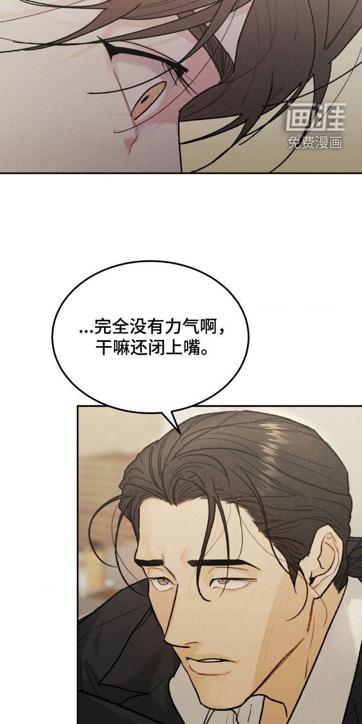 第92章：【第三季】债务