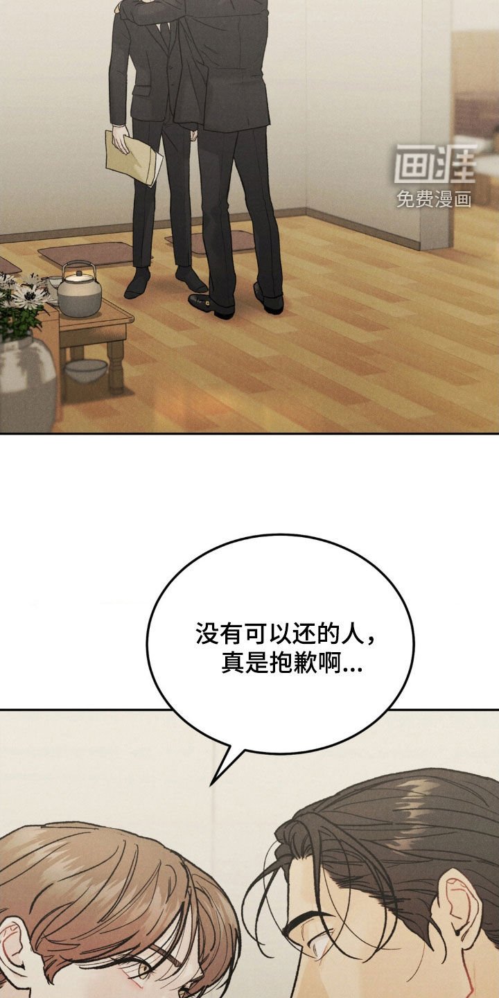 第92章：【第三季】债务
