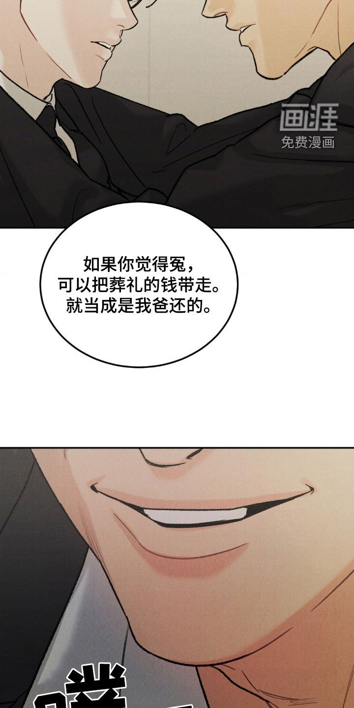 第92章：【第三季】债务