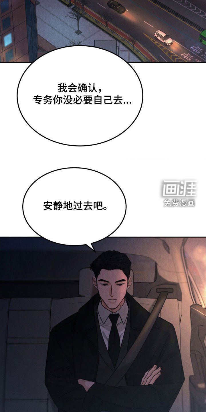 第92章：【第三季】债务