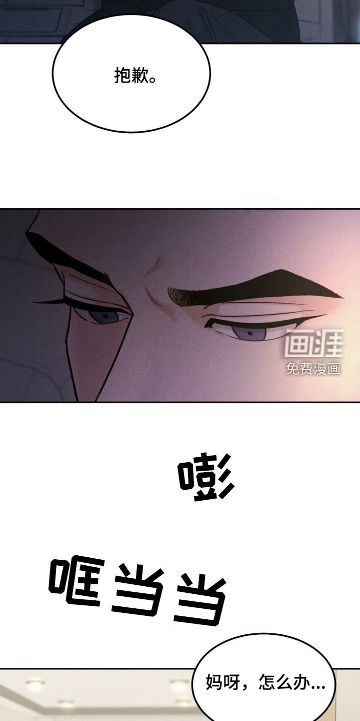 第92章：【第三季】债务