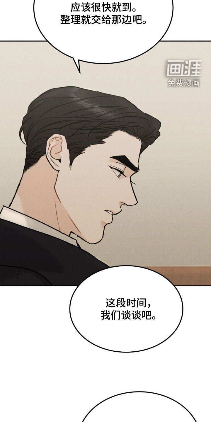 第93章：【第三季】道歉