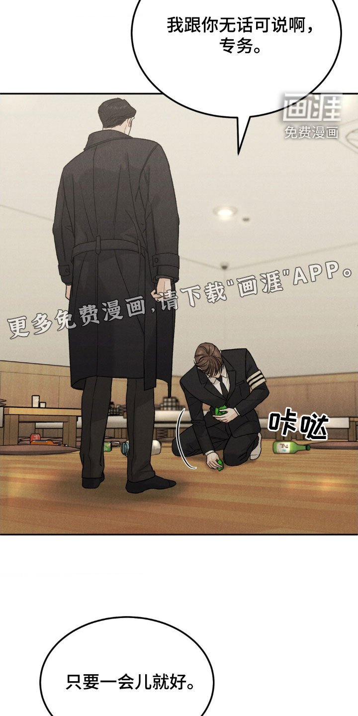 第93章：【第三季】道歉