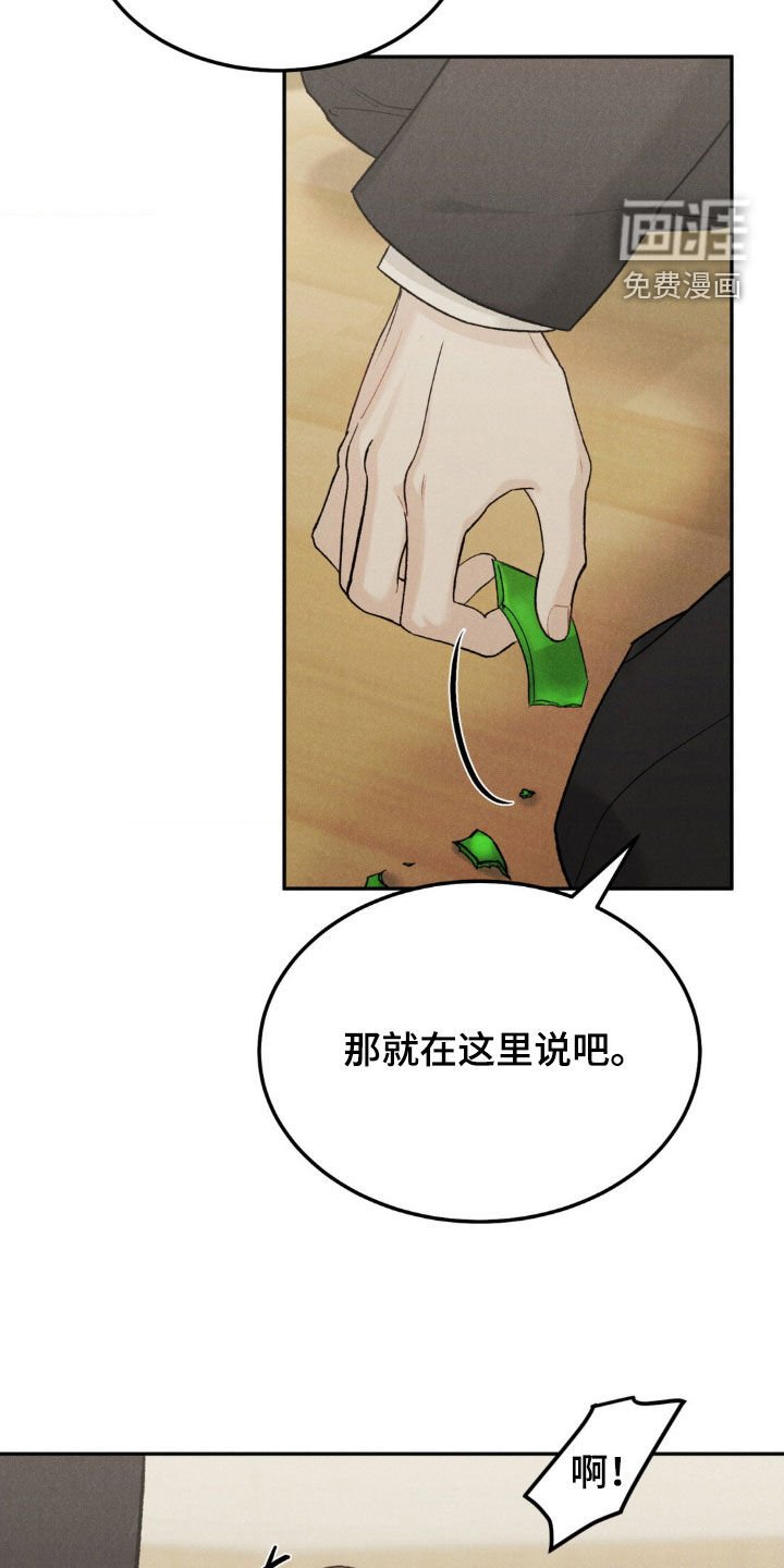 第93章：【第三季】道歉