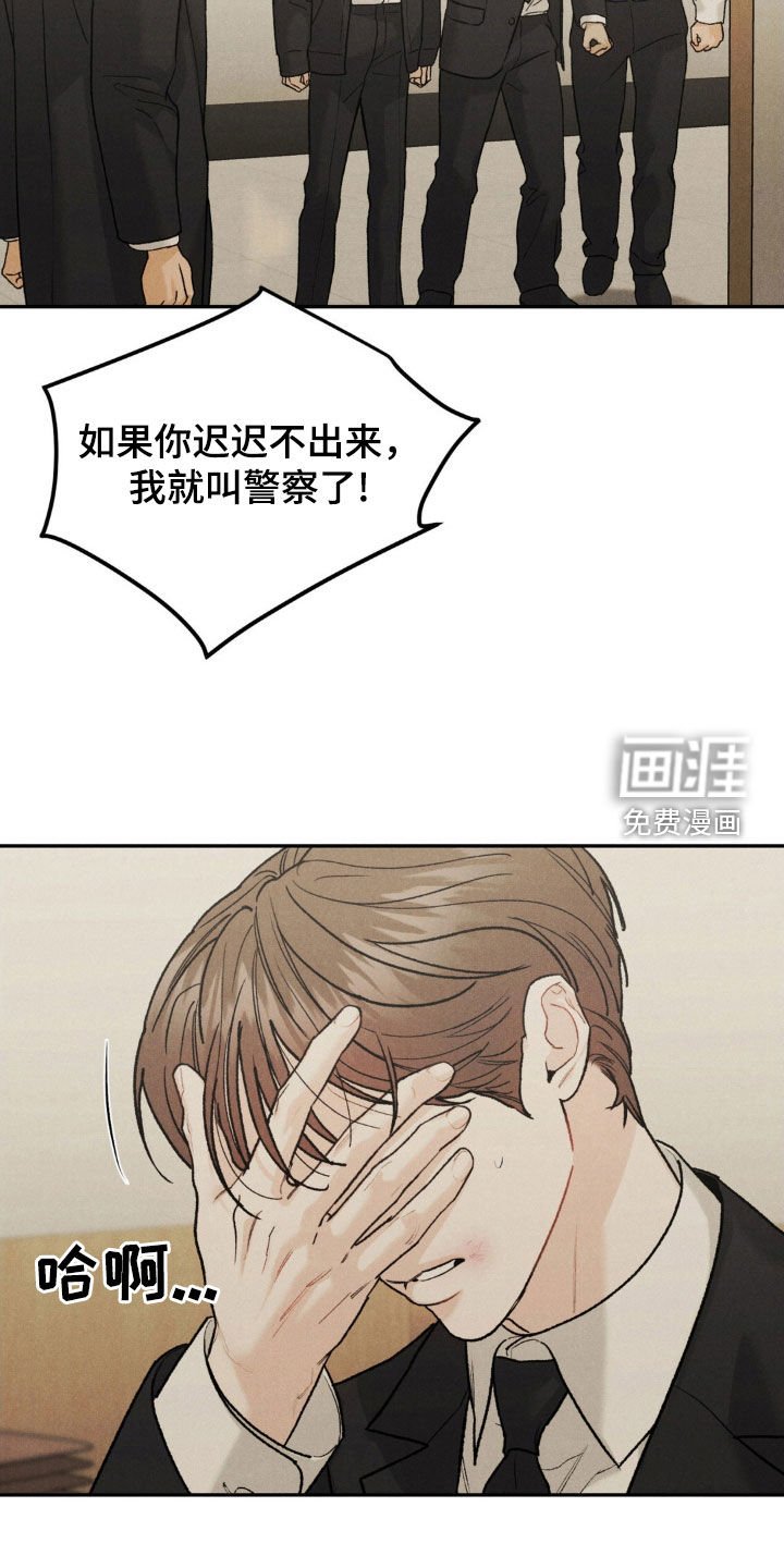 第93章：【第三季】道歉