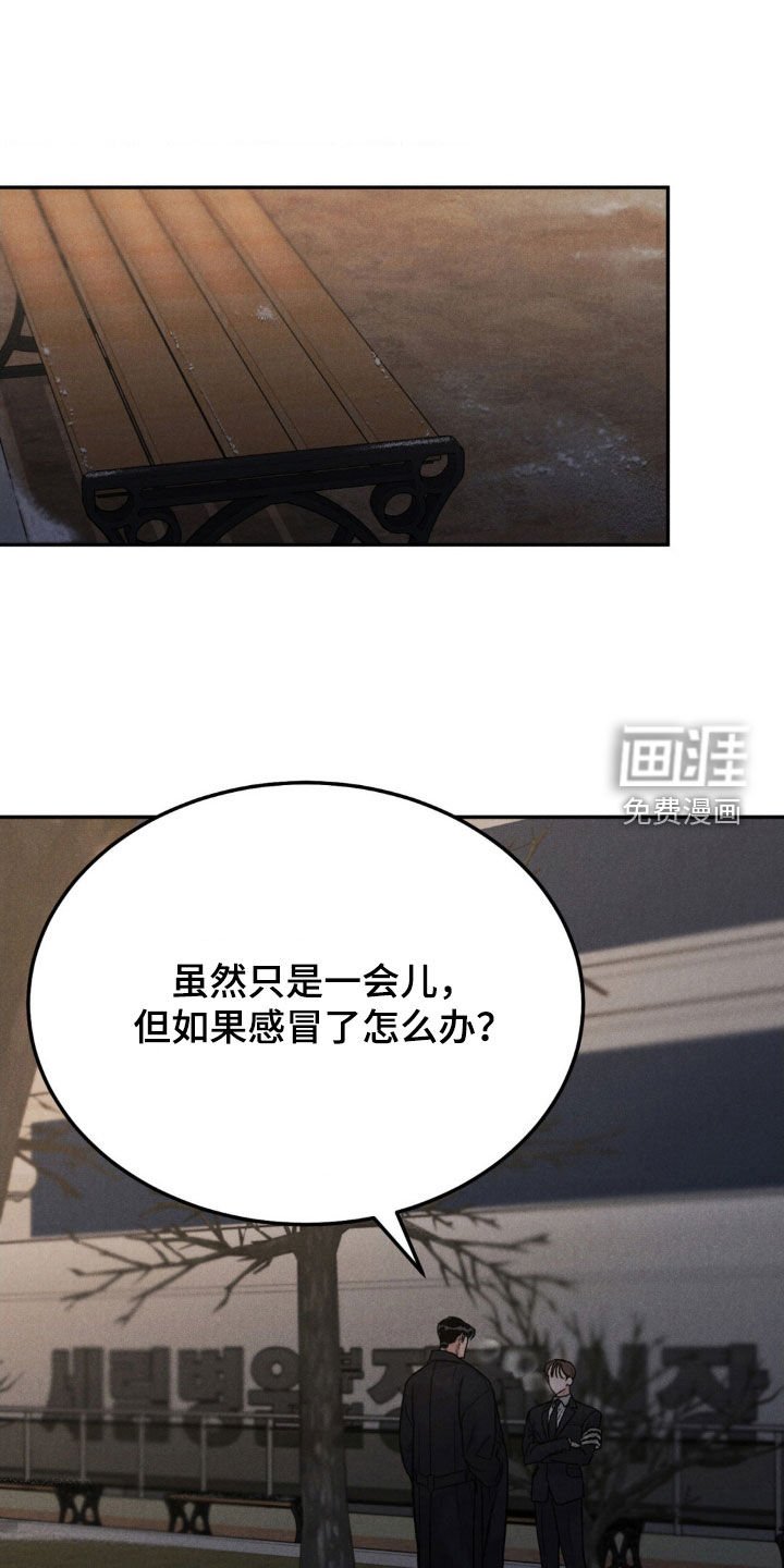 第93章：【第三季】道歉