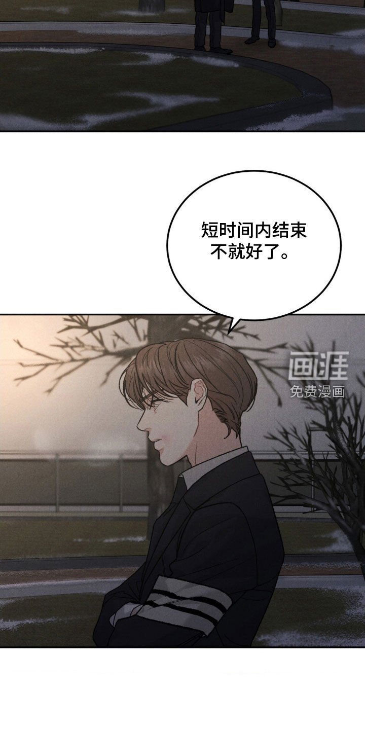 第93章：【第三季】道歉
