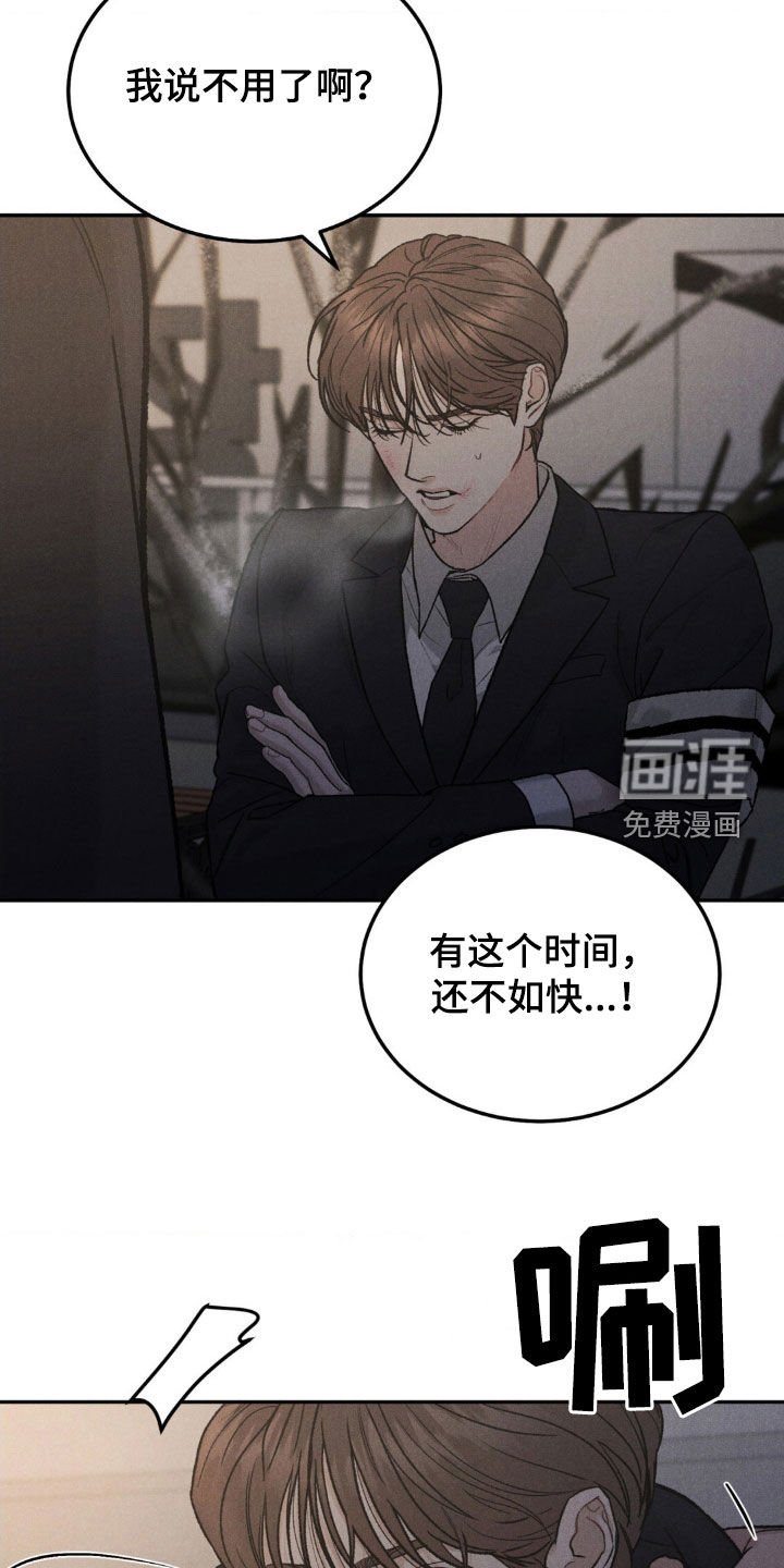 第93章：【第三季】道歉