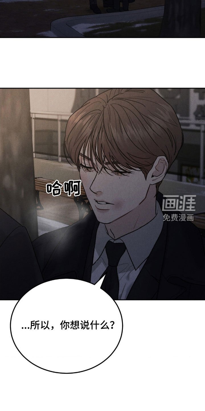 第93章：【第三季】道歉