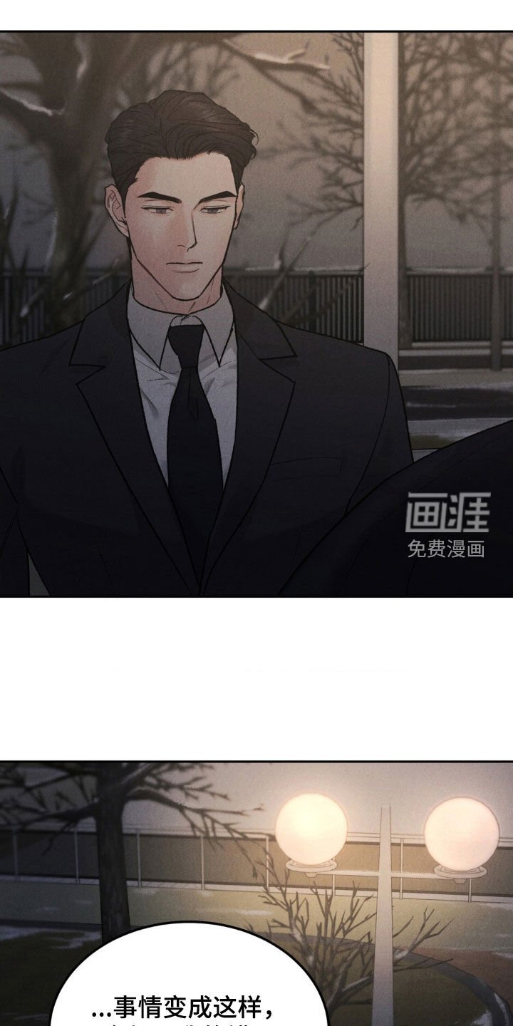 第93章：【第三季】道歉