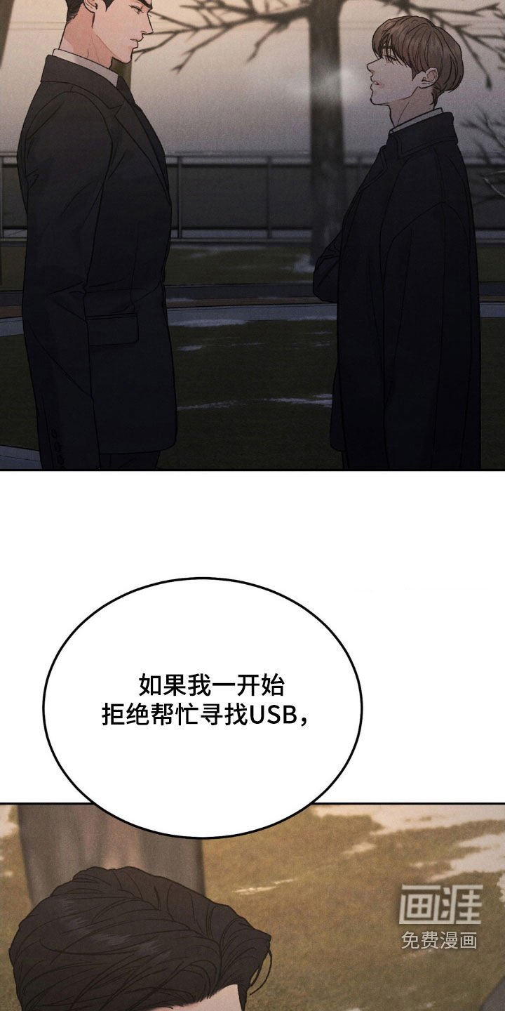 第94章：【第三季】马上处理