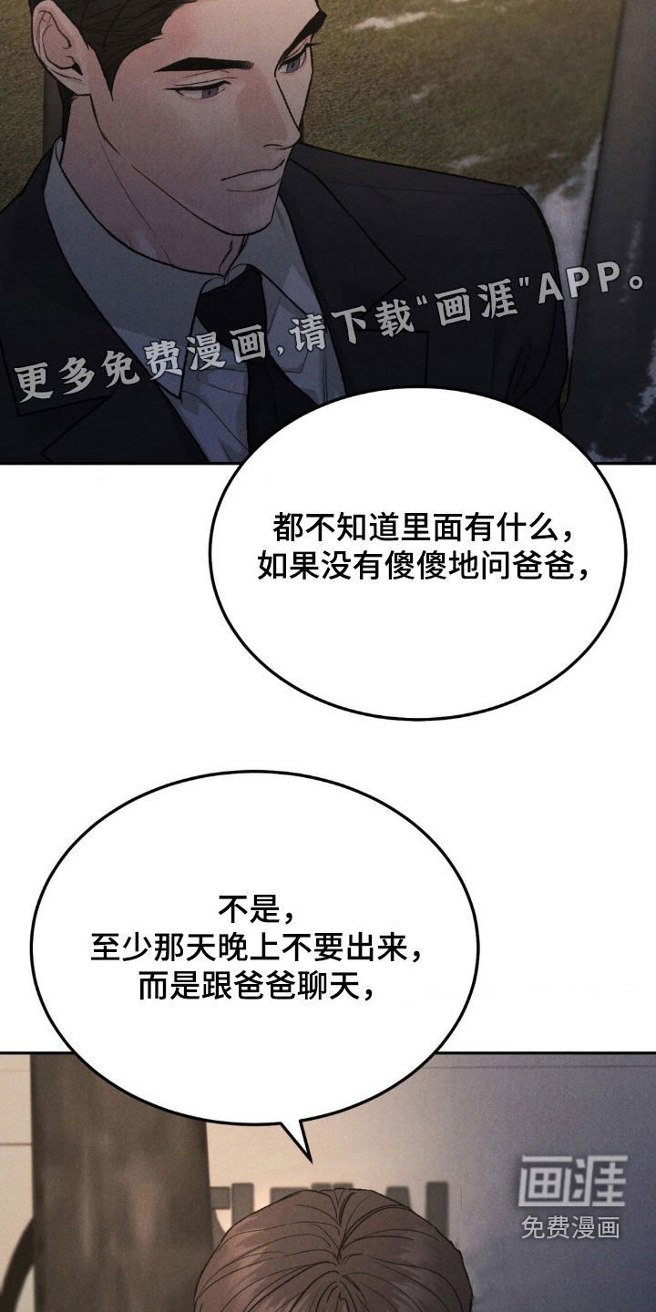 第94章：【第三季】马上处理