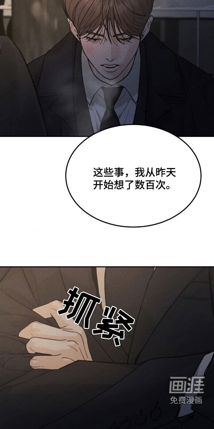 第94章：【第三季】马上处理