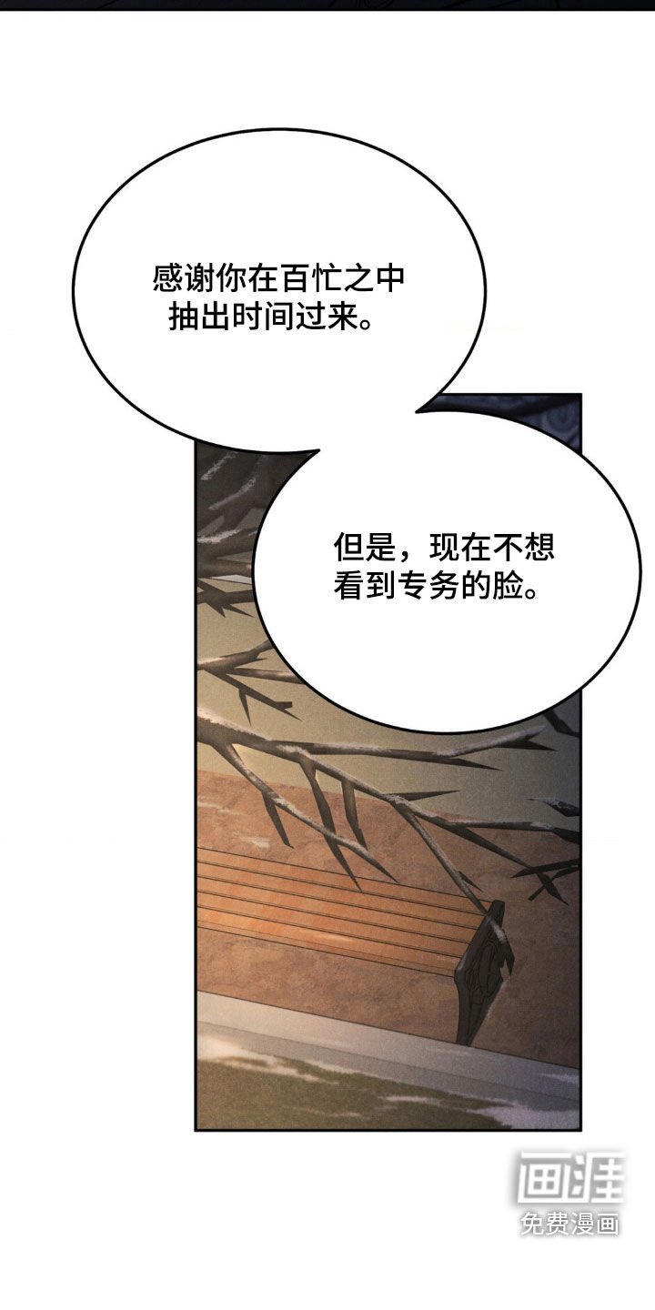 第94章：【第三季】马上处理
