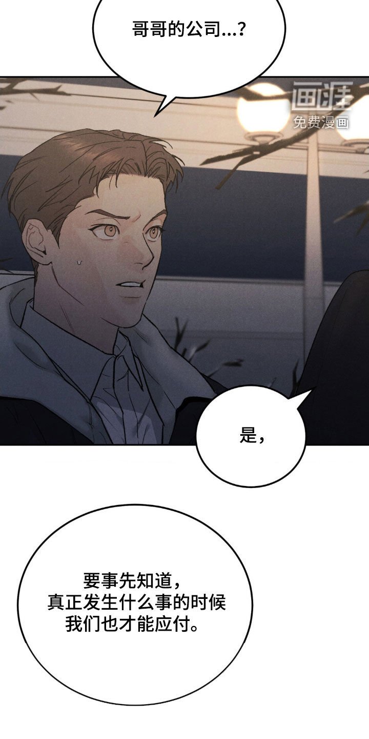 第94章：【第三季】马上处理