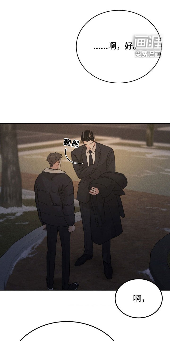 第94章：【第三季】马上处理