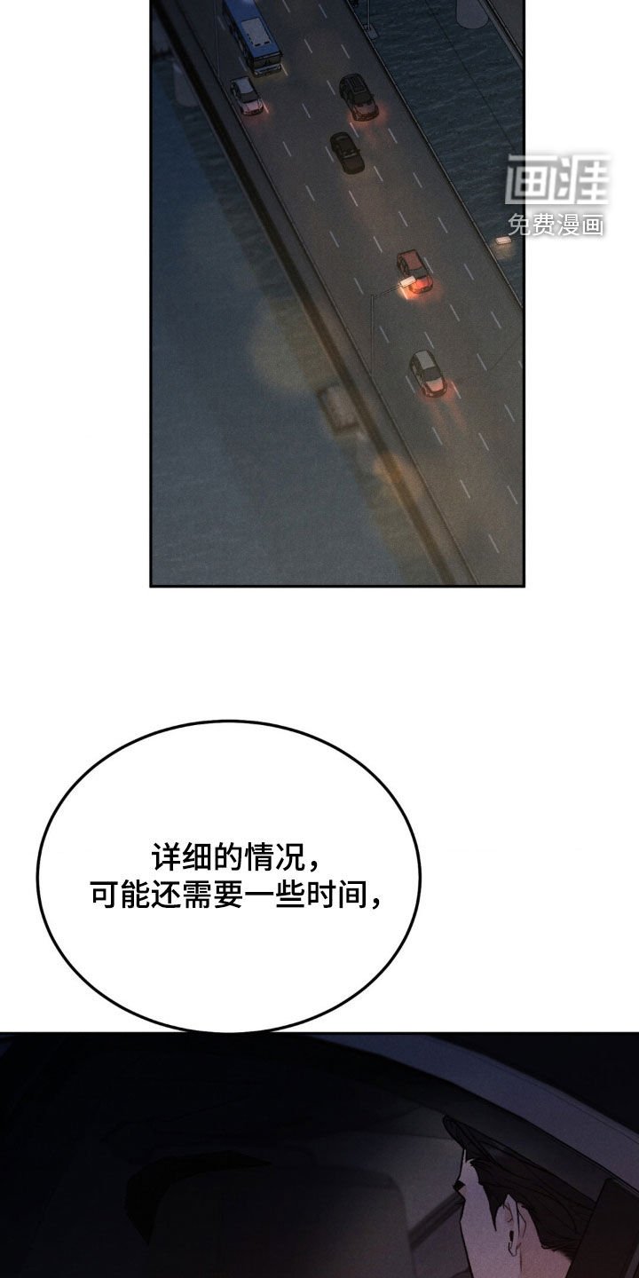 第94章：【第三季】马上处理