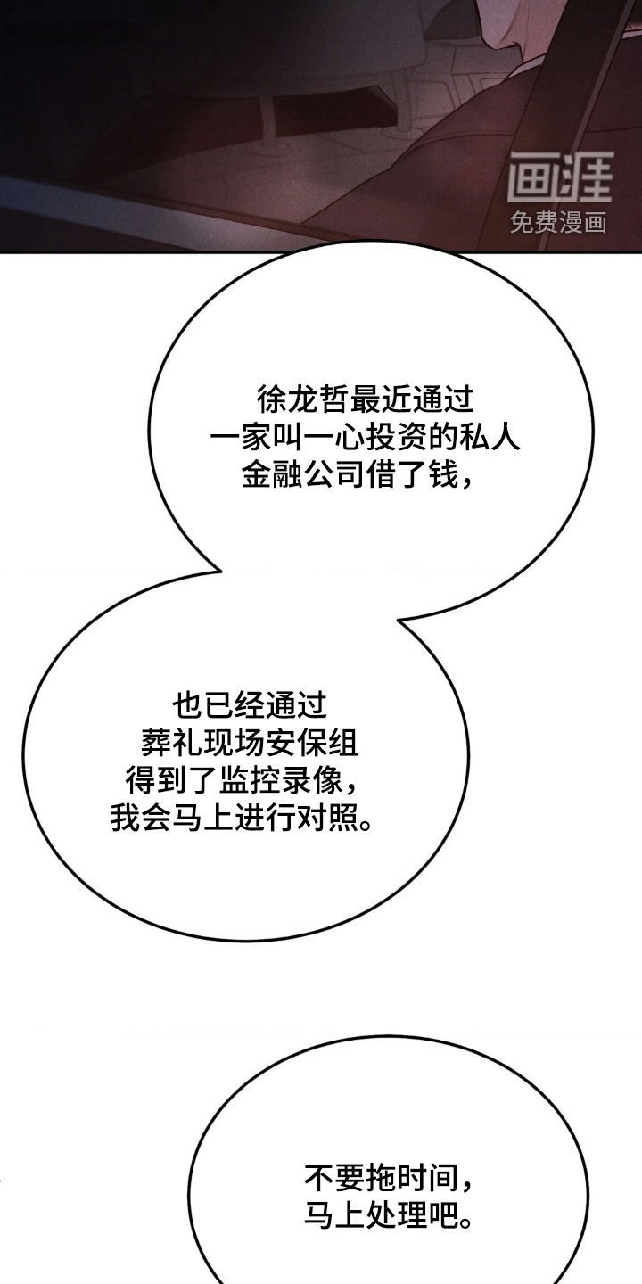 第94章：【第三季】马上处理