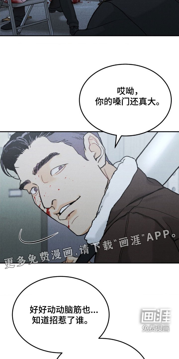 第95章：【第三季】善后