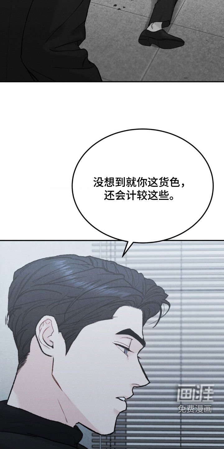 第95章：【第三季】善后