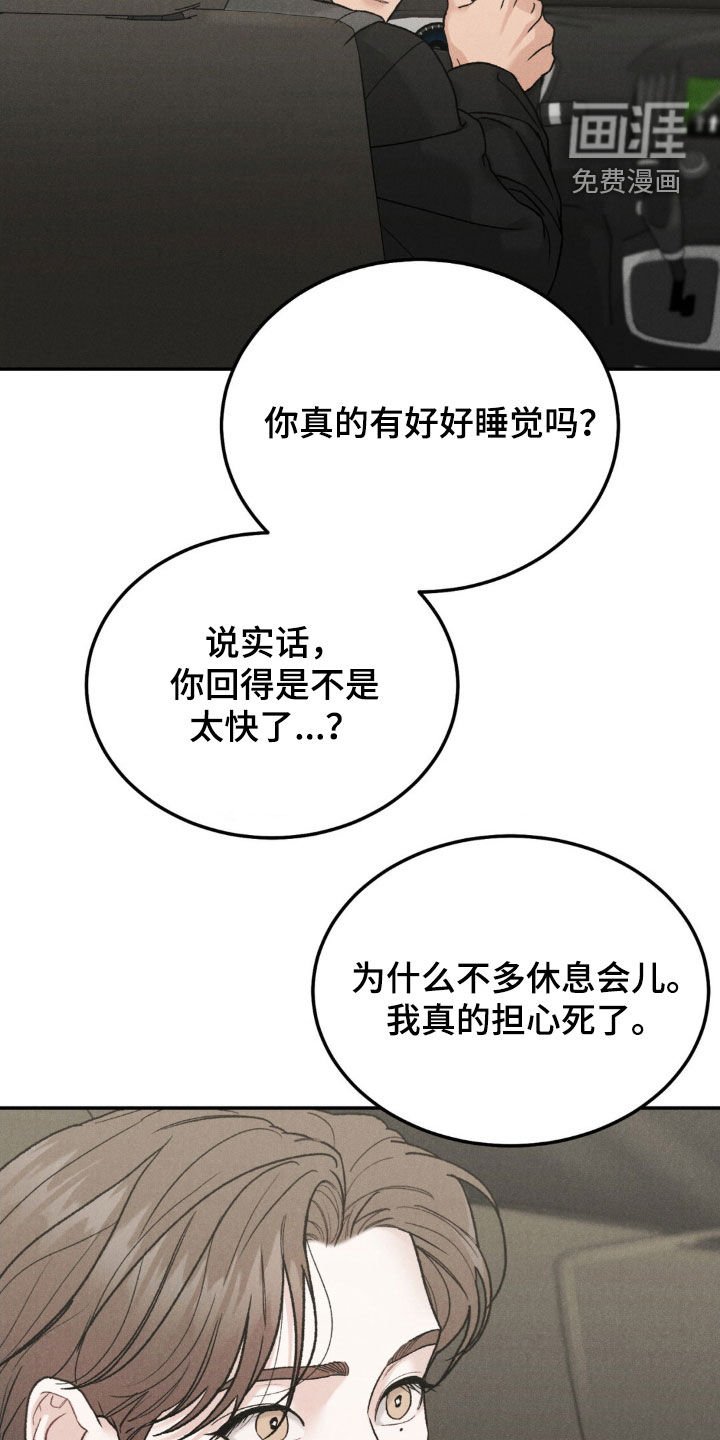 第95章：【第三季】善后