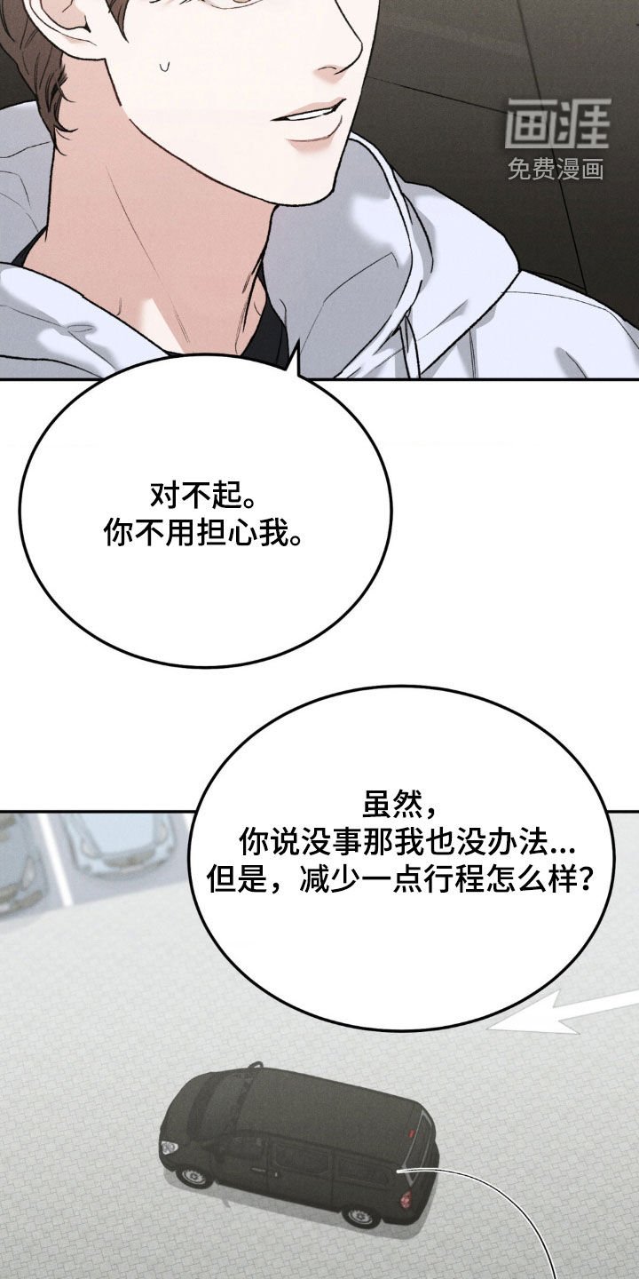 第95章：【第三季】善后