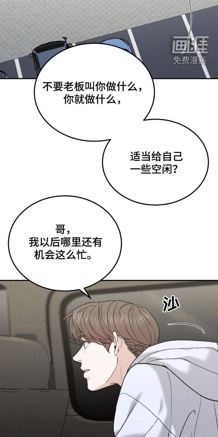 第95章：【第三季】善后