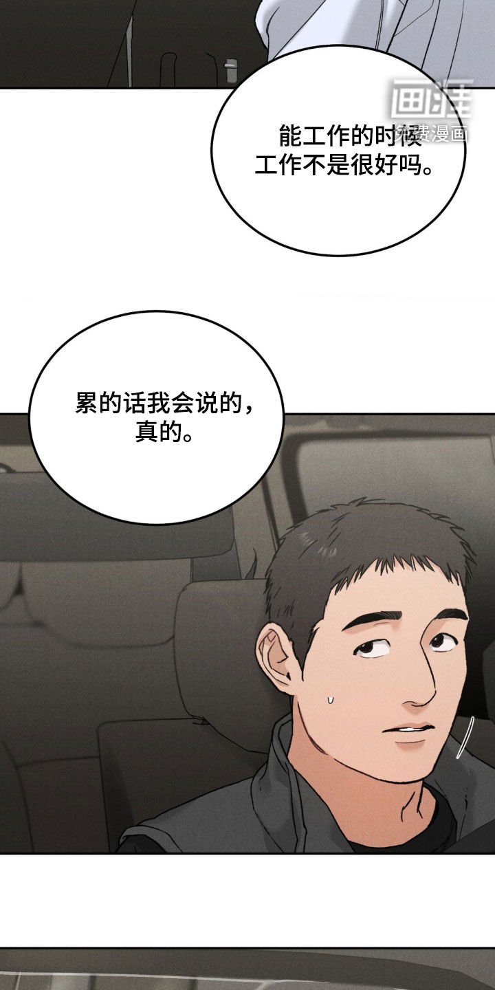 第95章：【第三季】善后