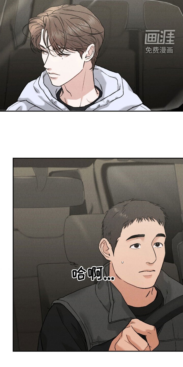 第95章：【第三季】善后