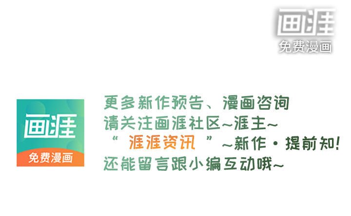 第95章：【第三季】善后
