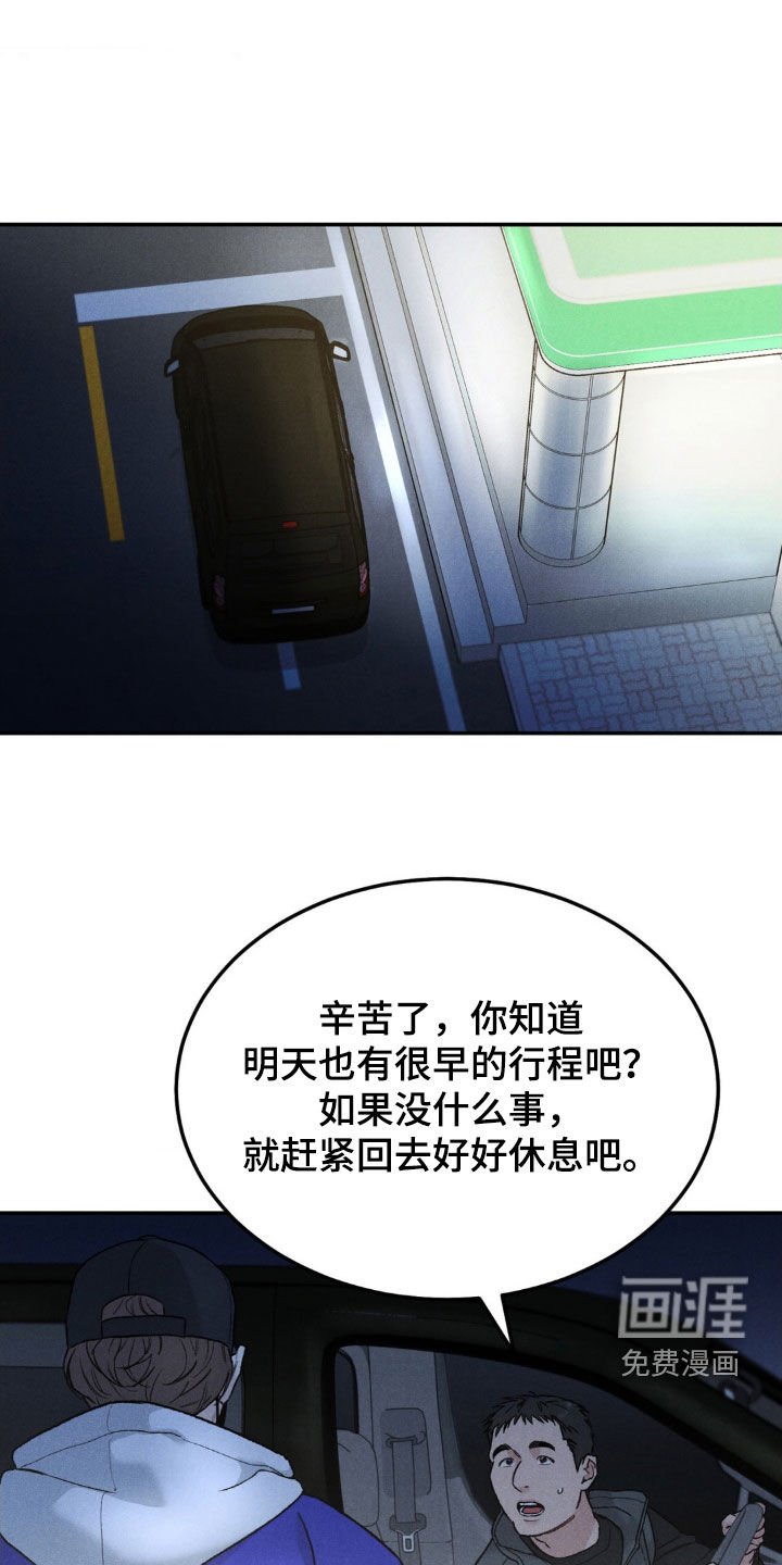 第96章：【第三季】晕倒