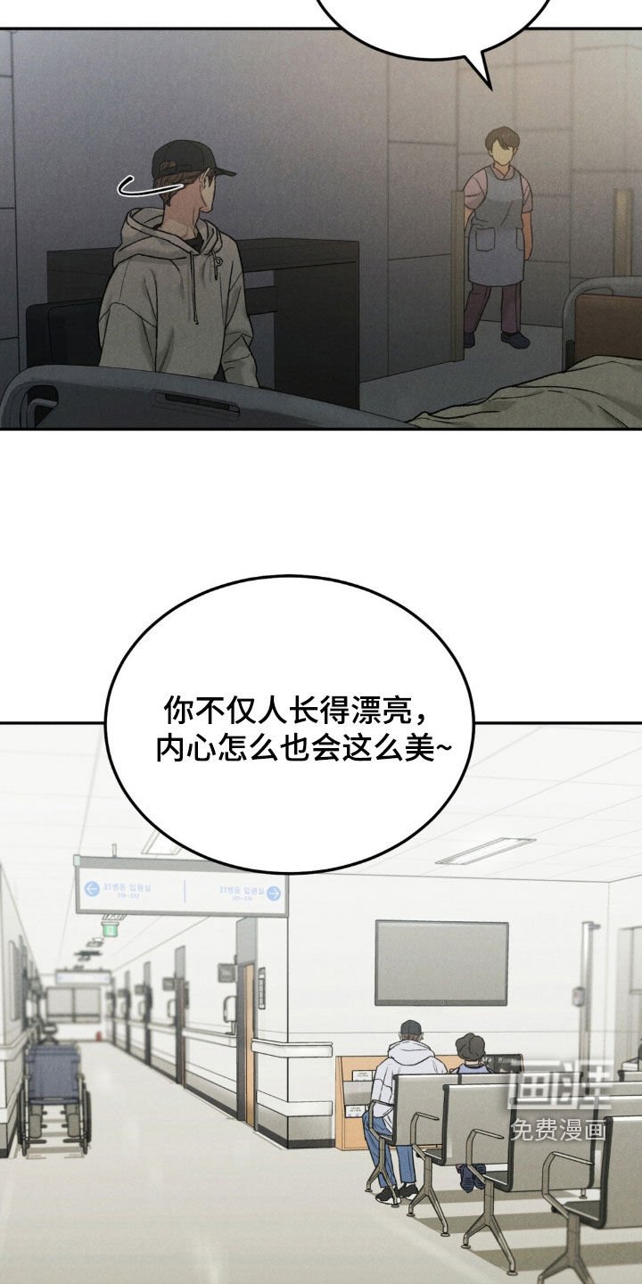第96章：【第三季】晕倒