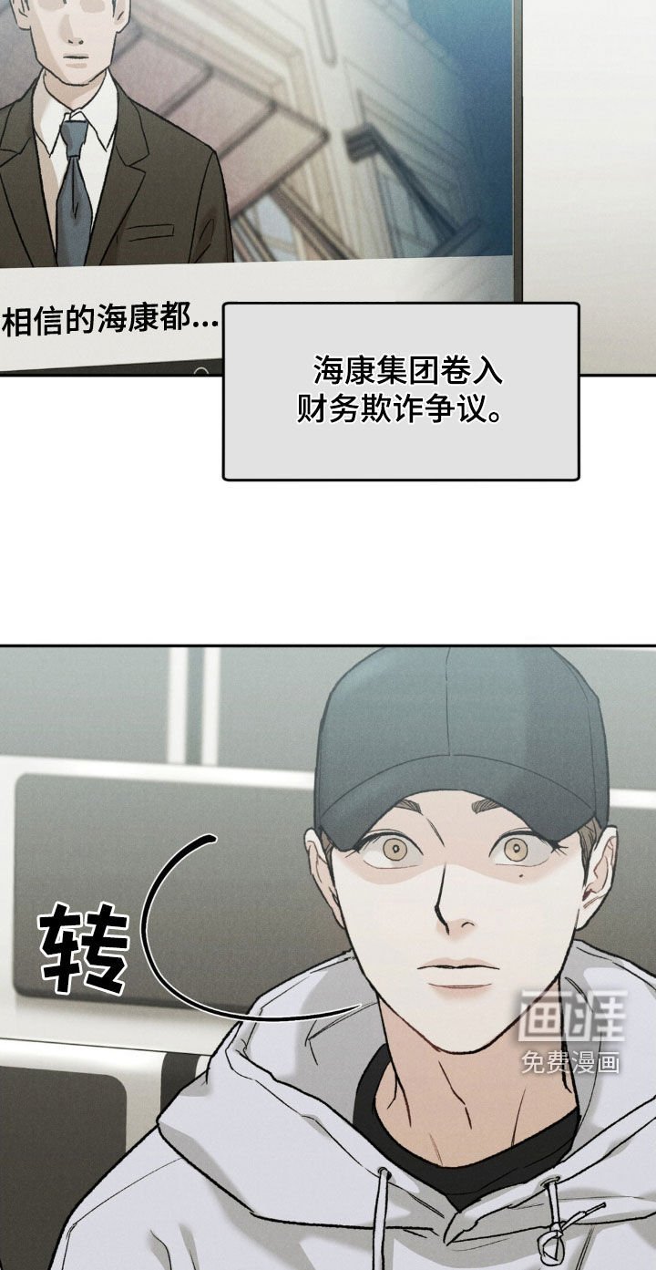 第96章：【第三季】晕倒